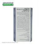 سرم ضد لک کنورت