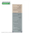 سرم ضد لک کنورت