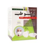 ماسک 5 لایه N95 بدون سوپاپ ارتو طب