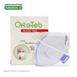 ماسک 5 لایه N95 بدون سوپاپ ارتو طب