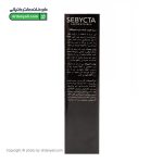 سرم تقویت کننده مژه سبیکتا