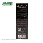 سرم لیفتینگ صورت سبیکتا