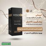 سرم ضد چروک صورت وسلی
