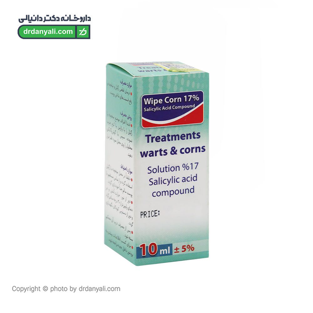 قطره میخچه و زگیل وایپ کورن 17%