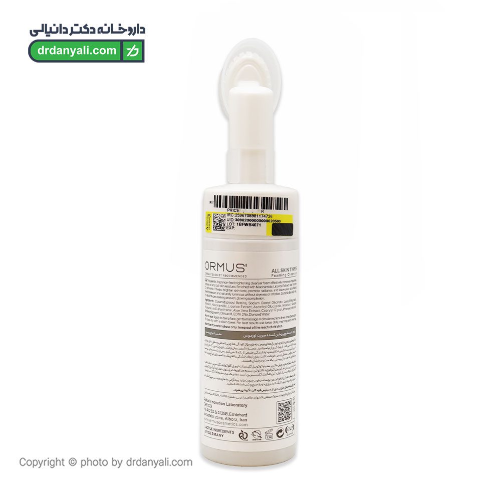 فوم شستشوی روشن‌کننده صورت اورموس