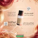 سرم تقویت کننده موی رنگ شده سولامور