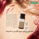 سرم تقویت کننده موی رنگ شده سولامور