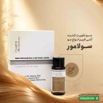 سرم تقویت کننده آنتی فریز انواع مو سولامور