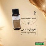 سرم تقویت کننده آنتی فریز انواع مو سولامور