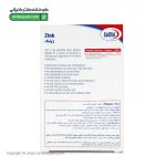 کپسول زینک 40 میلی گرم یوروویتال
