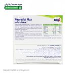 ویال خوراکی نوروویال مکس یوروویتال