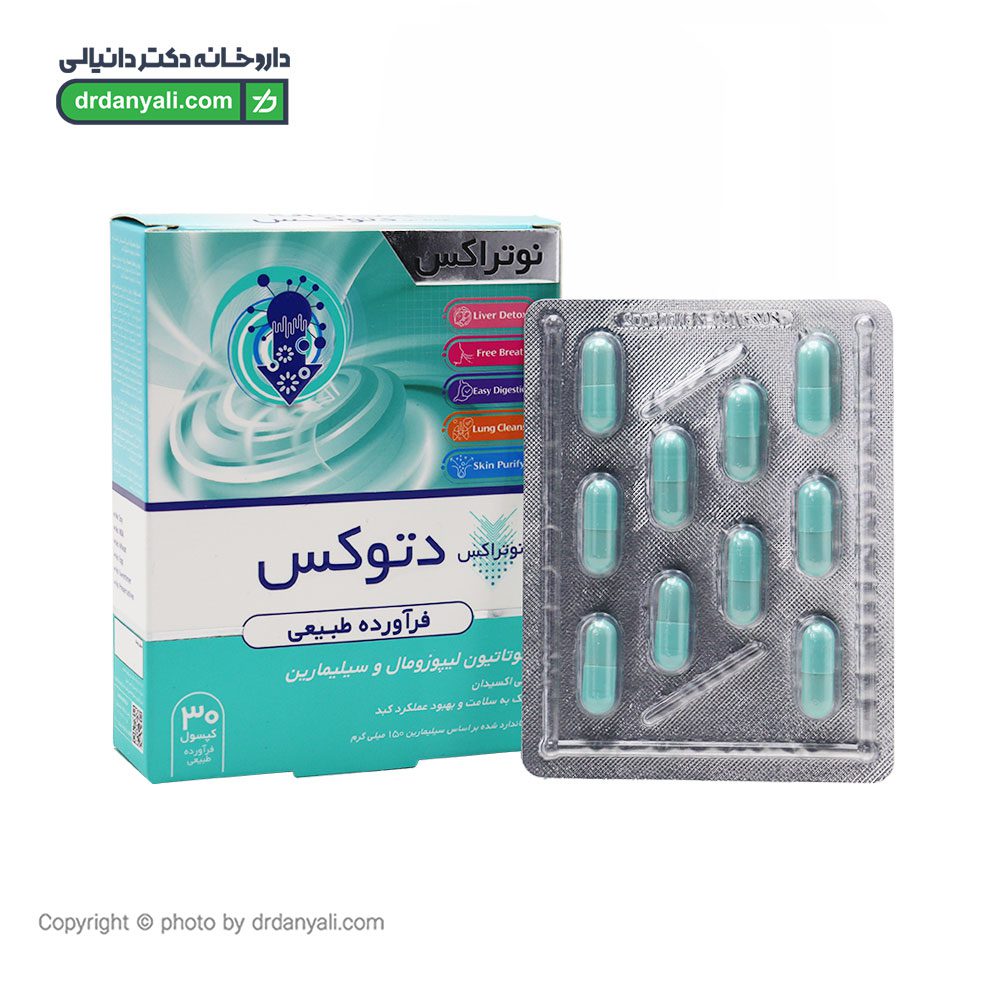 کپسول دتوکس نوتراکس