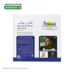 بالش دور گردنی طبی هوشمند
