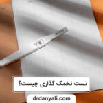 تست تخمک‌ گذاری چیست