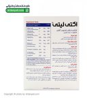 قرص اکتی لیتی ابیان دارو