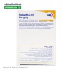 کپسول بوسولیا 400 یوروویتال