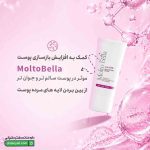 کرم لایه بردار AHA 15% مولتو بلا