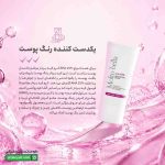 کرم لایه بردار AHA 15% مولتو بلا