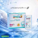 ساشه مگترا دی نیچرز اونلی