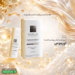 کرم ضد لک و روشن کننده اورموس