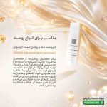 کرم ضد لک و روشن کننده اورموس