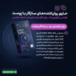 کاندوم اولترا سیف کدکس