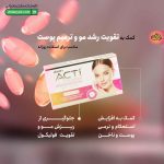 قرص اکتی کلاژن ابیان دارو