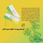 ساشه اکتی کلاژن ابیان دارو