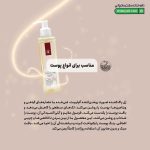 ژل شستشوی صورت روشن کننده آلپاویت