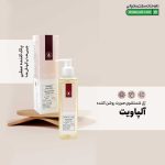 ژل شستشوی صورت روشن کننده آلپاویت