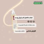 ژل شستشوی صورت روشن کننده آلپاویت