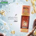 سرم واتر تراپی کراتین و روغن آبیسینین بیول