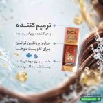 سرم واتر تراپی کراتین و روغن آبیسینین بیول