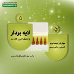 محلول لایه بردار پوست سر اسکافارما