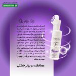 فوم شستشوی صورت رتینول اویدرم