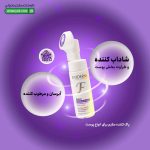 فوم شستشوی صورت رتینول اویدرم
