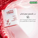 قرص فونیتول نیچرز اونلی