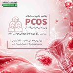 قرص فونیتول نیچرز اونلی