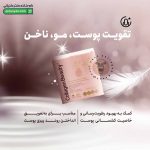 کلاژن بیوتی پرسی لایف