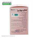 کلاژن بیوتی پرسی لایف