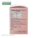 کلاژن بیوتی پرسی لایف