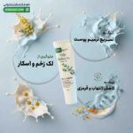 کرم التیام بخش پوست سیکا ورته رفلکتا