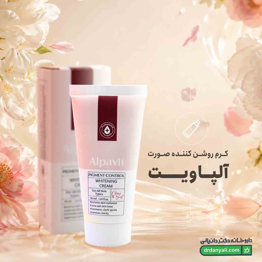 کرم روشن کننده صورت آلپاویت