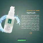 اسپری ضد جوش آلپاویت