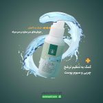 اسپری ضد جوش آلپاویت