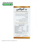 اسپری خوراکی ب کمپلکس نایریکا