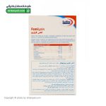 ساشه فمی لیزین یوروویتال
