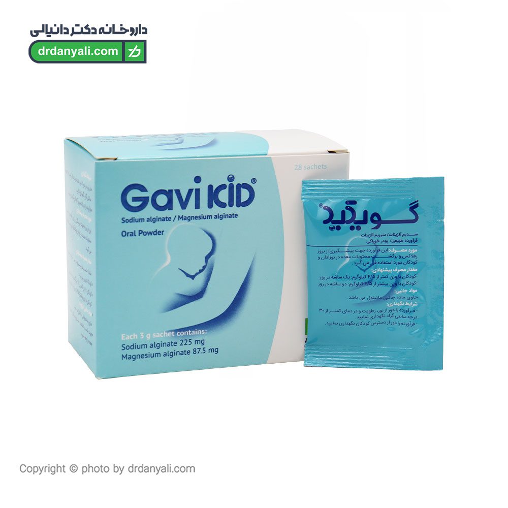 ساشه گویکید الحاوی