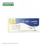 قرص ملاتونین 3 میلی گرم حکیم