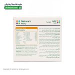 کپسول گلوکز گارد نیچرز پلنتی